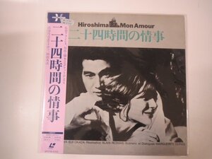 57864■未開封品 LD 二十四時間の情事の商品画像