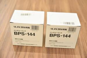 ①RTY1020-6【2個セット・未使用】新興製作所 バッテリーパック BPS-144 14.4V 30分充電コードレスインパクトドライバ バッテリー 電動工具