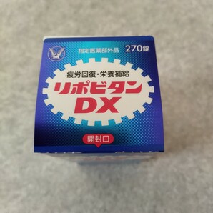 リポビタンD 270