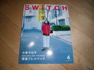 SWITCH 2016.4 vol.34 no.4 Koizumi Kyoko .. Play задний //. дерево .. лето .// ryou /...../. рисовое поле . один × сосна рисовое поле дракон flat × Maeda Atsuko 