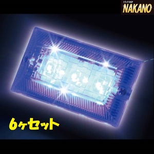 LED3 ハイパワー フラットマーカーランプ NEO C/ブルー 6ヶセット 12V/24V共用