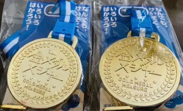 新品 非売品 進研ゼミ 金メダルメジャー 2個セット ノベルティ お子様に特別な金メダルをプレゼント