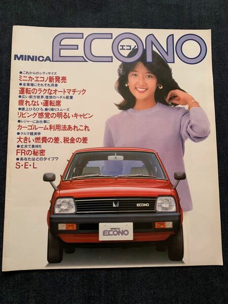 【国産旧車カタログ】 三菱　ミニカ　エコノ