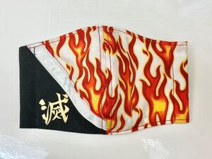 ハンドメイド 炎柄 インナーマスク 煉獄 鬼滅の刃 滅入り