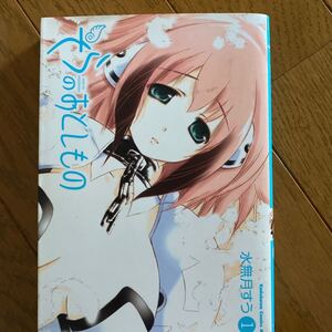 (単品) そらのおとしもの_1_ (角川コミックスエース) (角川書店)