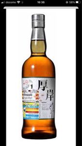 厚岸ウイスキー 立冬