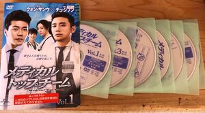 韓国ドラマ メディカルトップチーム全話DVD