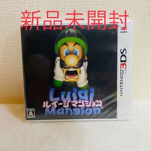 ルイージマンション3DS 新品