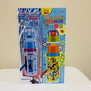 子供用 2WAY ステンレス 水筒 コップ付き アナと雪の女王 2 トイストーリー ディズニー 430ml