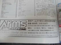 ★送料無料！★　　Arms magazine アームズ・マガジン 2002年9月号 　カスタムガン２００２　銃　ピストル　　（カウ）_画像7