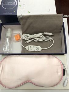 充電式ホットアイマスク 新品未使用