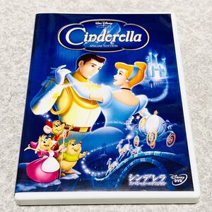 シンデレラスペシャルエディションDVD デジタルリマスター ディズニー プリンセス