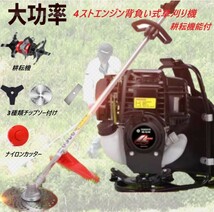 カルチベータ付き草刈機。芝刈り機 背負式 多機能 4サイクルエンジン 排出量35ccエンジン式 草刈機 家庭用 軽量 草刈り機 _画像1