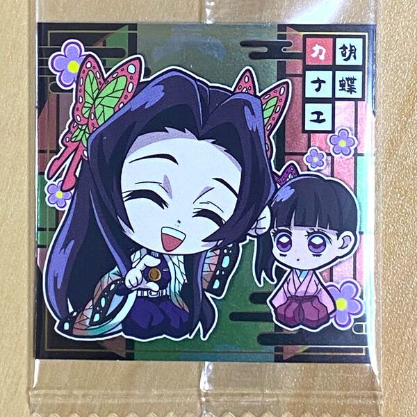 にふぉるめーしょん 鬼滅の刃ディフォルメシールウエハース その5 5-21 胡蝶カナエ