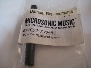 ダンパー 交換治具セット ツール ケース付 パーツ アクセサリ EPIC Microsonic Music マイクロソニック・ミュージック DAMPER+TOOL