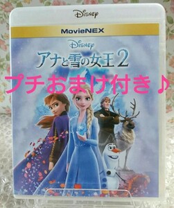 ★ 未再生 Blu-ray 純正ケース付き アナと雪の女王2 ブルーレイ BD ディズニー MovieNEX アナ雪 プリンセス