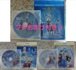 ★DVD★プチおまけ付き★ アナと雪の女王 アナと雪の女王2 アナと雪の女王家族の思い出 ディズニー アナ雪 プリンセス
