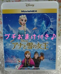 ★ Blu-ray 純正ケース付き★ アナと雪の女王 ブルーレイ BD ディズニー MovieNEX Disney アナ雪