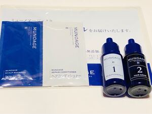 【新品・未使用品】MUNOAGE ミューノアージュ トライアル 薬用育毛剤
