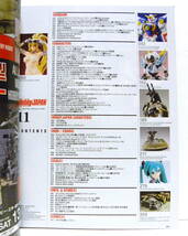  ★ 月刊ホビージャパン 2013年11月号 ★ 宇宙戦艦ヤマト2199 ●聖戦士ダンバイン / Hobby Japan 模型雑誌 プラモデル雑誌 ガンプラ作例誌_画像3