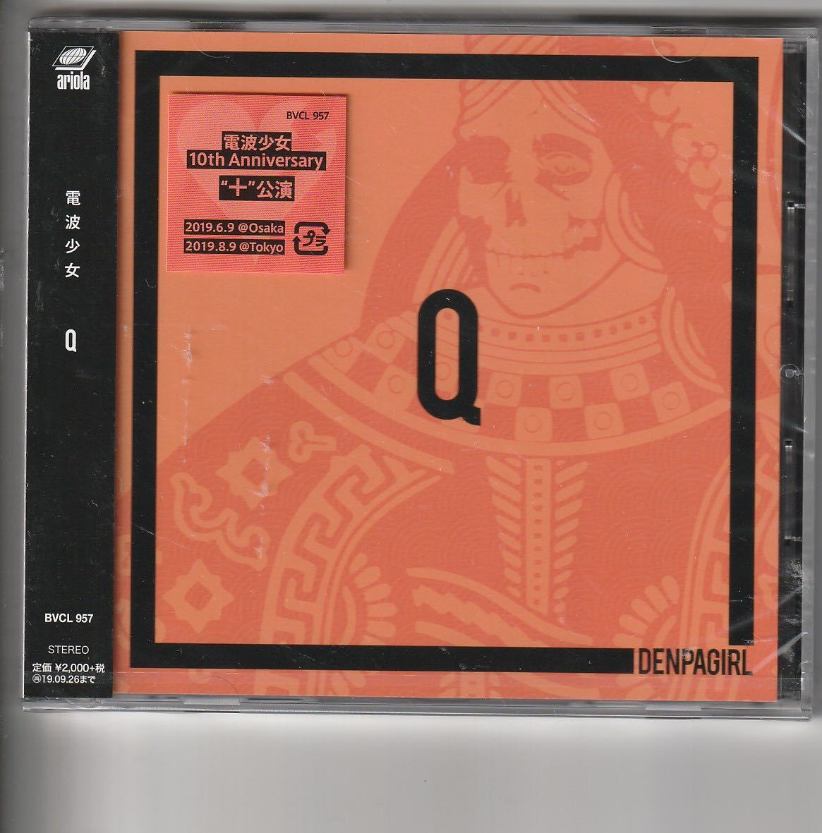 2023最新のスタイルCDヤフオク! -「電波」(ラップ、ヒップホップ) (CD)の落札相場・落札価格