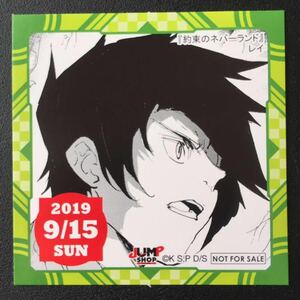 ★ ジャンプショップ 365日 ステッカー ★ 2019年 9/15 約束のネバーランド レイ 366日 ステッカー