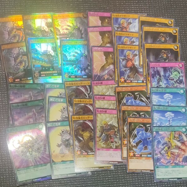 遊戯王　ラッシュデュエル　幻竜デッキパーツ　ラッシュデュエル　幻竜族/幻刃　デッキパーツ