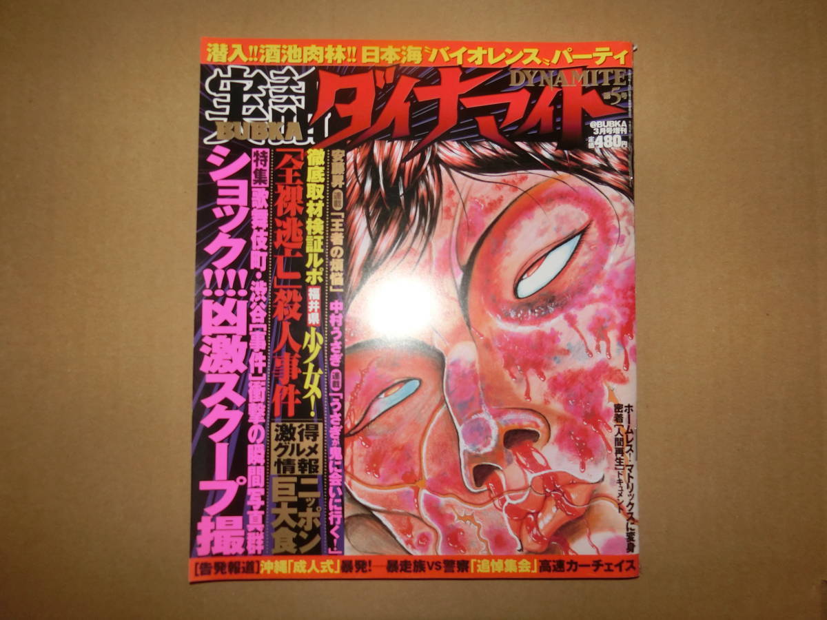 グレイ系今ならほぼ即納 実録 爆走族 全10巻 横浜ドロップ アウト 全巻セット 本 音楽 ゲームグレイ系 9 000 Ugel03 Tno Gob Pe