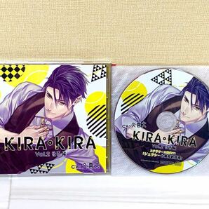 KIRA・KIRA Vol.2 壮吾編 (cv. 久喜大) ステラワース特典付き