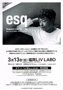 非売品 三谷泰弘◆esq Request Live '15～'16 福岡版ちらし チラシ フライヤー