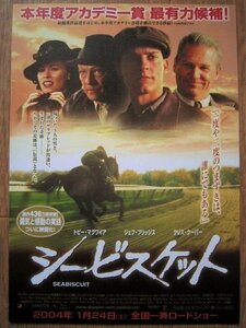 【映画チラシ】★シービスケット SEABISCUIT/トビー マグワイア/ジェフ ブリッジス/クリス クーパー/エリザベス バンクス 極美品★