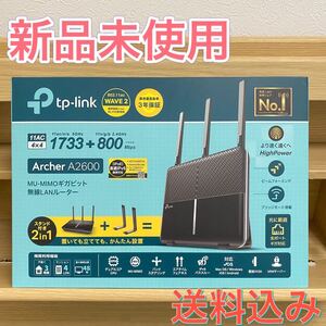 TP−LINK ARCHER A2600 無線LAN ルーター