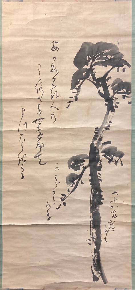 掛け軸 拓本 版画 万葉歌碑 紀鹿人 宇野精一 悠久 歴史 掛軸 です