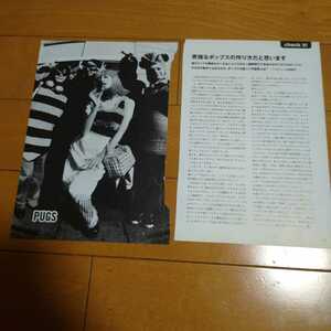 ◆PUGSの切り抜き◆1997年２月号「ROCKIN'ON JAPAN」◆２Ｐ◆