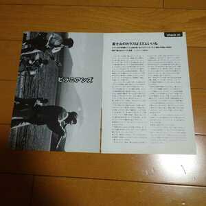 ◆ピラニアンズの切り抜き◆1997年２月号「ROCKIN'ON JAPAN」◆２Ｐ◆