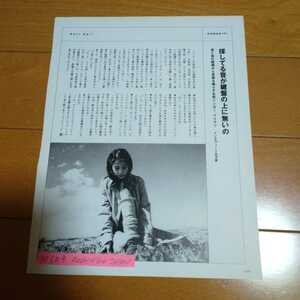 □①◆Mari Mariの切り抜き◆1998年６月号「ROCKIN'ON JAPAN」◆１Ｐ◆