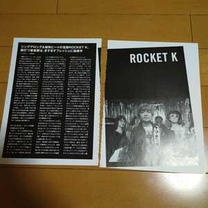 ●①◆ROCKET Kの切り抜き◆2010年１・２月合併号「ROCKIN'ON JAPAN」◆２Ｐ◆