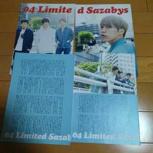 ◆04 Limited Sazabysの切り抜き◆2016年７月号「ROCKIN'ON JAPAN」◆６Ｐ◆