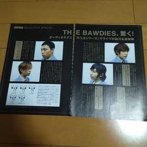 △①◆THE BAWDIESの切り抜き◆2017年１月号「ROCKIN'ON JAPAN」◆２Ｐ◆