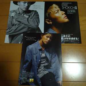 ■①◆EXILE SHOKICHIの切り抜き◆2014年12月号「Can Can 付録」◆４Ｐ◆