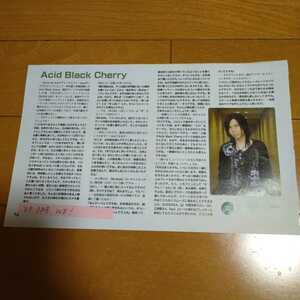 ◆Acid Black Cherryの切り抜き◆2008年３月号「WE!」◆１Ｐ◆