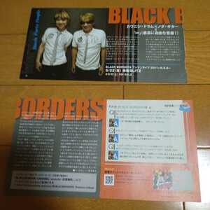 ◆BLACK BORDERSの切り抜き◆2011年vol.509「Music Party」◆２Ｐ◆