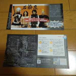 ◆石鹸屋の切り抜き◆2012年vol.522「Music Party」◆２Ｐ◆