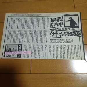 ■①◆THE SPACE COWBOYSの切り抜き◆1998年９月号「R&R News Maker」◆１Ｐ◆