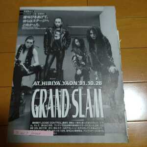 □①◆GRAND SLAMの切り抜き◆1991年vol.7「SHOXX」◆５Ｐ◆