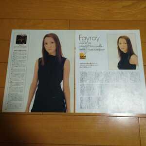 ▲②◆Fayrayの切り抜き◆2000年９月号「What's IN?」◆２Ｐ◆