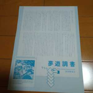 ▼②◆波多野裕文 People In The Boxの切り抜き◆2016年８月号「音楽と人」◆１Ｐ◆