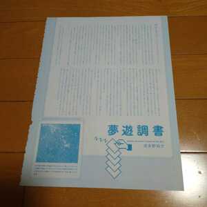 □②◆波多野裕文 People In The Boxの切り抜き◆2017年１月号「音楽と人」◆１Ｐ◆