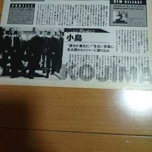 ■②◆小島の切り抜き◆1999年４月号「CD・HITS!」◆１Ｐ◆