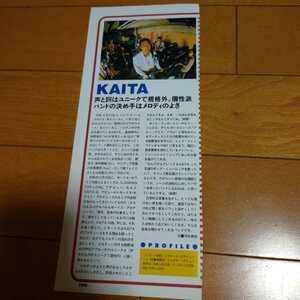 ■②◆KAITAの切り抜き◆'96～'97「GB YEAR BOOK」◆１Ｐ◆